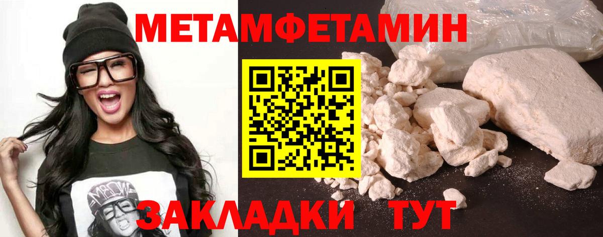 Амфетамин Premium Красный Сулин