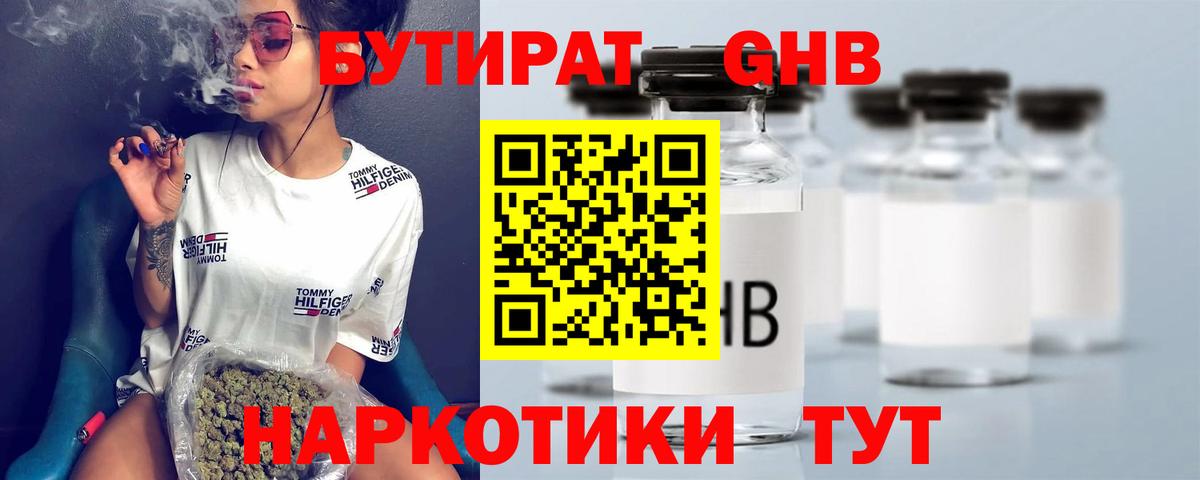 Бутират  Вход с VPN  Красный Сулин  Бутират буратино 