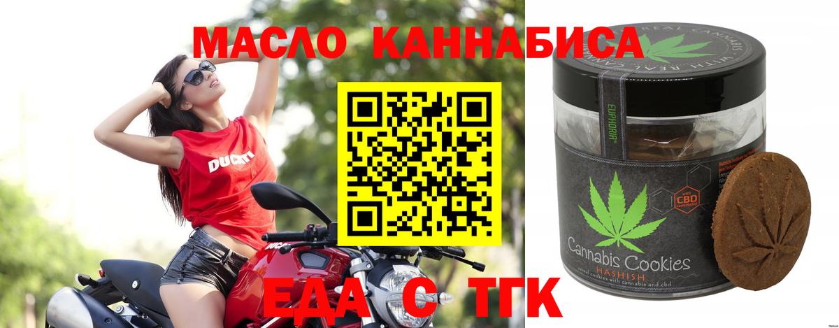 Cannafood марихуана  Вход с VPN  Красный Сулин 