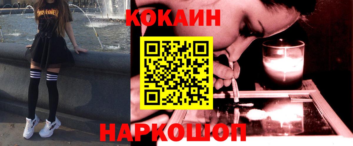 Cocaine 98% Красный Сулин