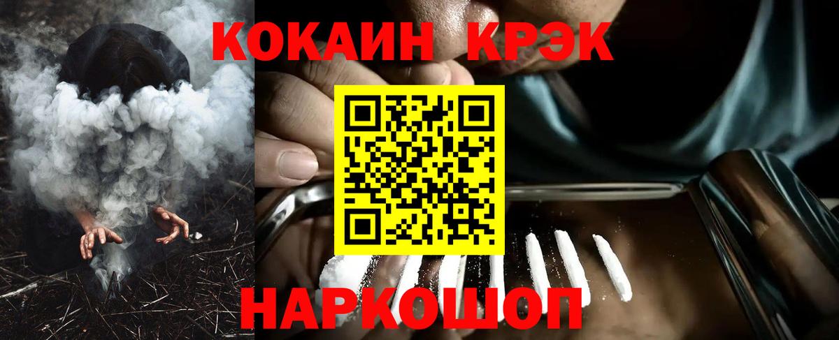 Кокаин FishScale  Вход с VPN  Красный Сулин 