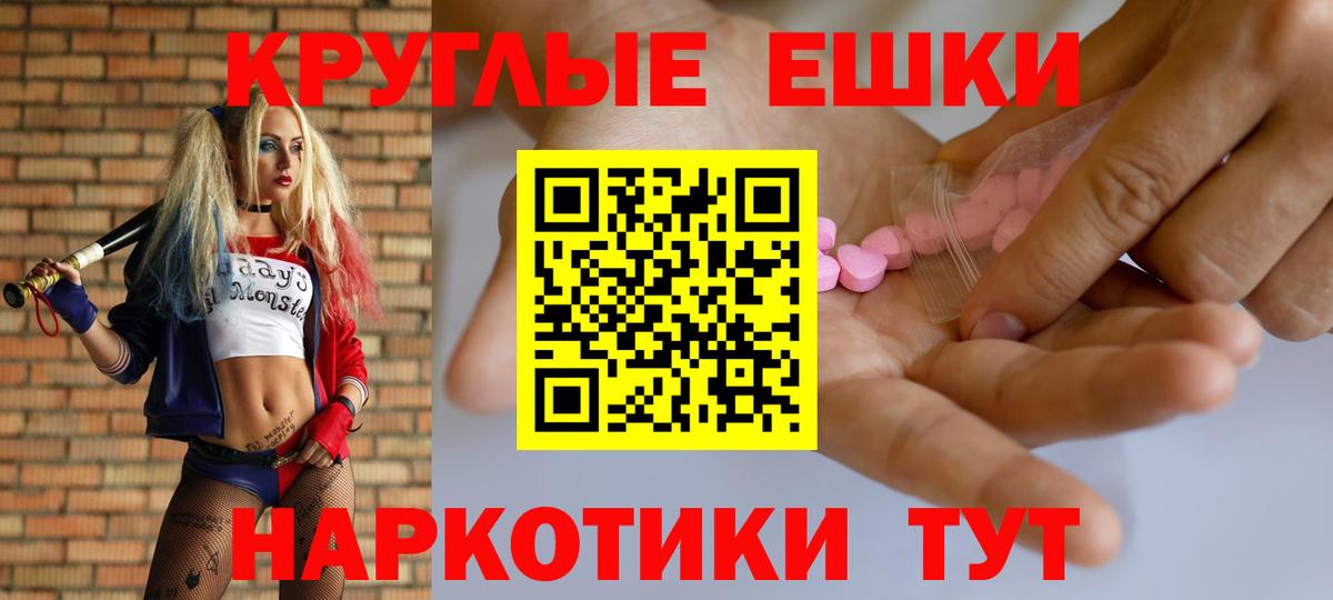 ЭКСТАЗИ ешки  Ecstasy  Красный Сулин  Вход с VPN 