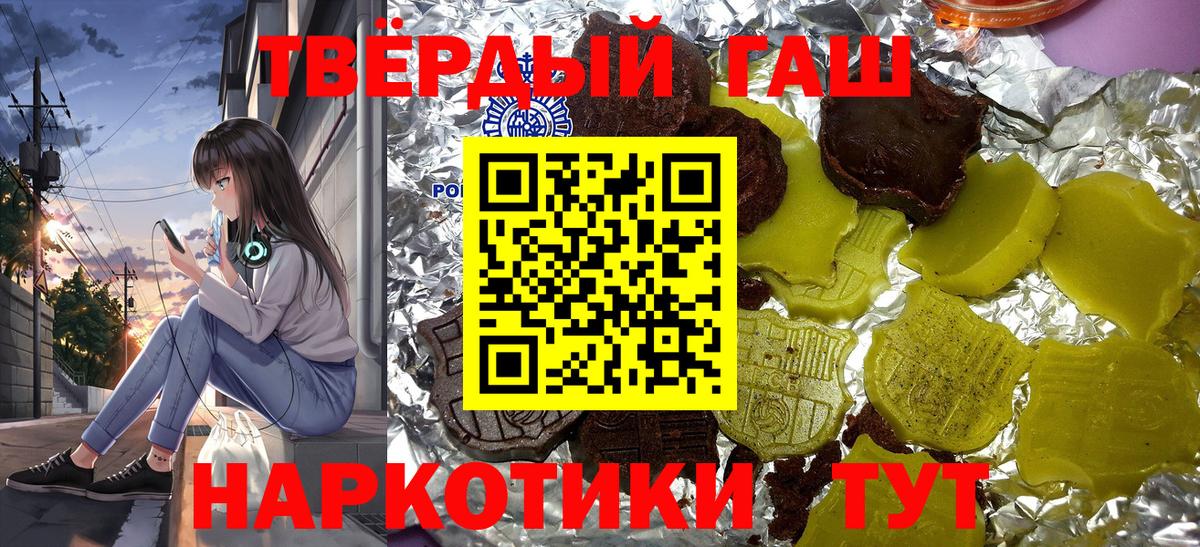 ГАШ индика сатива Красный Сулин
