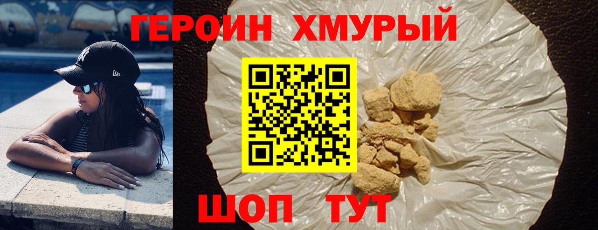 Красный Сулин  ГЕРОИН афганец  ГЕРОИН  Вход с VPN 