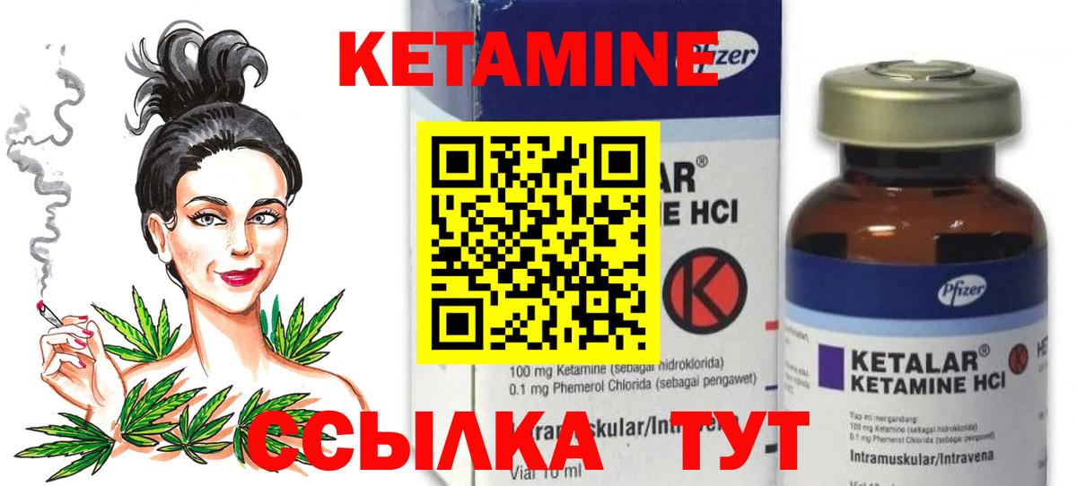 Кетамин VHQ  Кетамин VHQ  Красный Сулин  Вход с VPN 