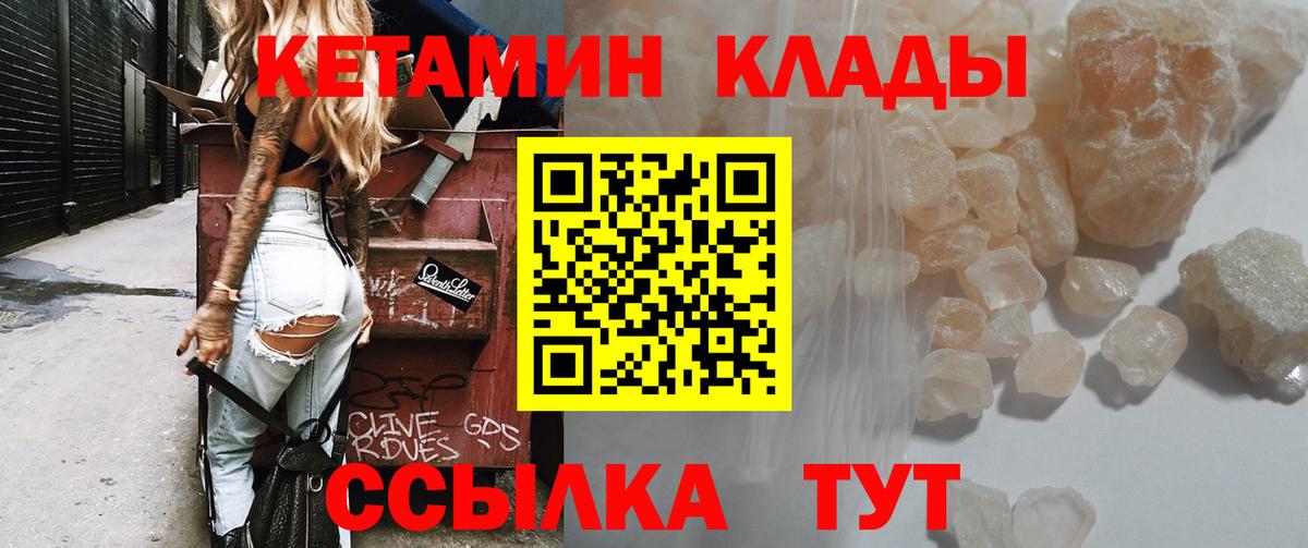 Кетамин ketamine Красный Сулин