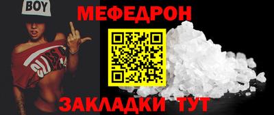 мефедрон мука Краснокаменск