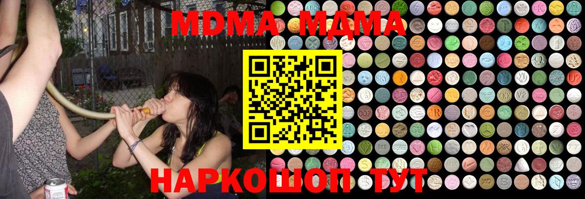 Красный Сулин  MDMA  Вход с VPN  MDMA молли  МДМА VHQ 
