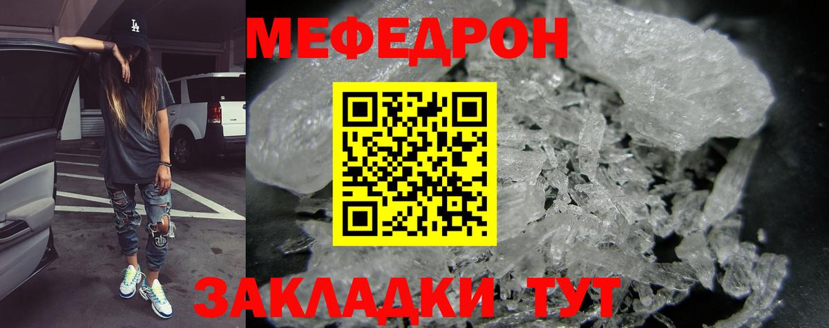 МЕФ кристаллы Красный Сулин