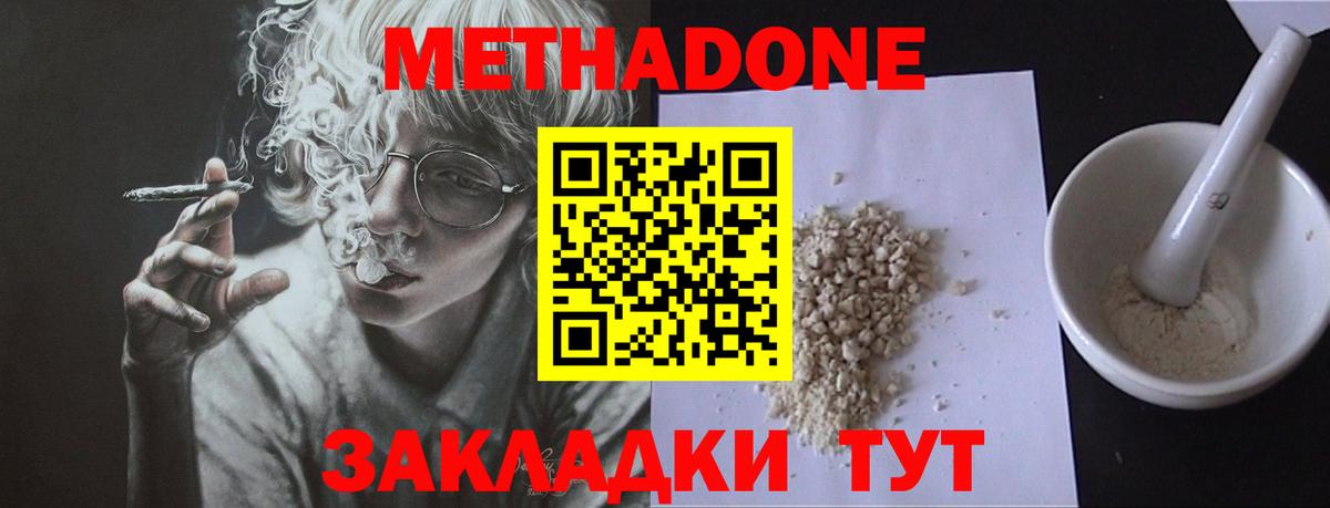 МЕТАДОН VHQ Красный Сулин