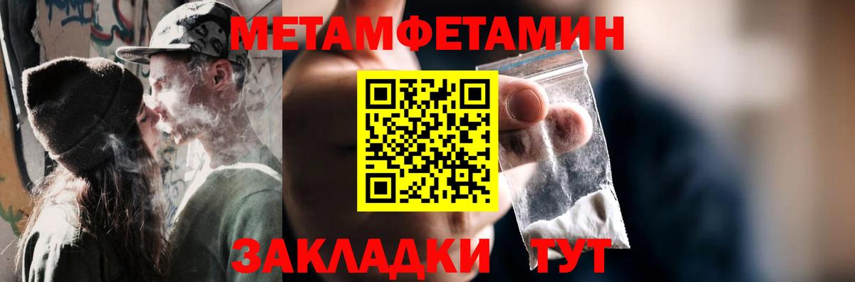 МЕТАМФЕТАМИН кристалл  Вход с VPN  Красный Сулин 