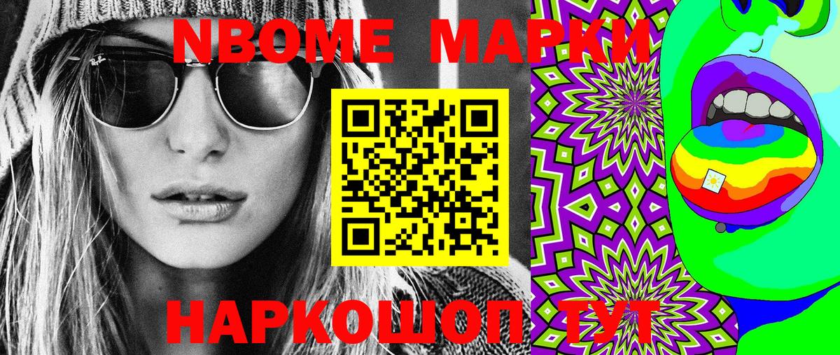 Красный Сулин  Марки N-bome 1,5мг  Вход с VPN 